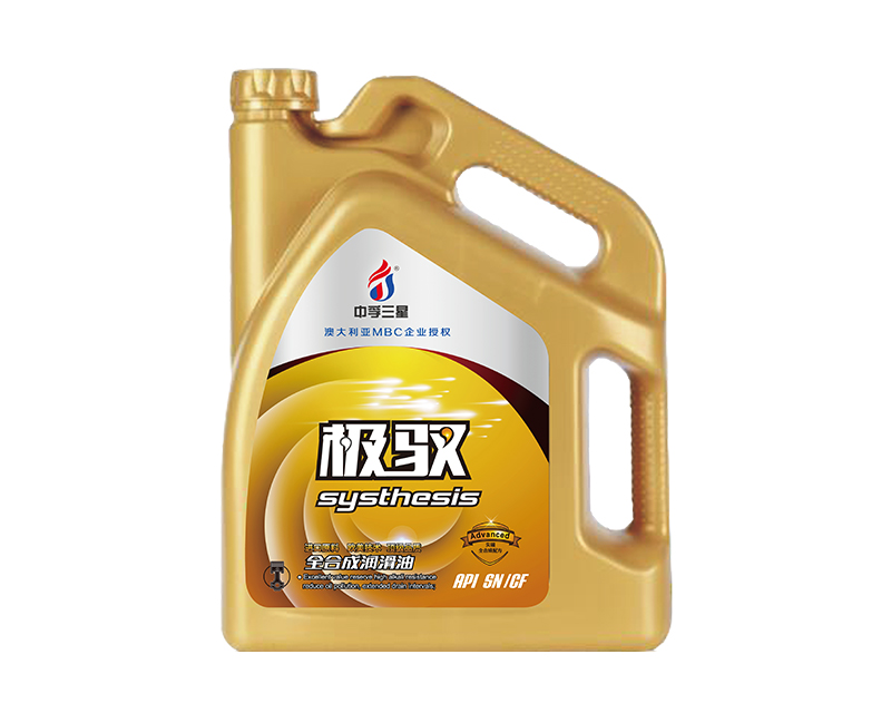 极驭 全合成技术润滑油 4l - 中孚(天津)润滑科技有限